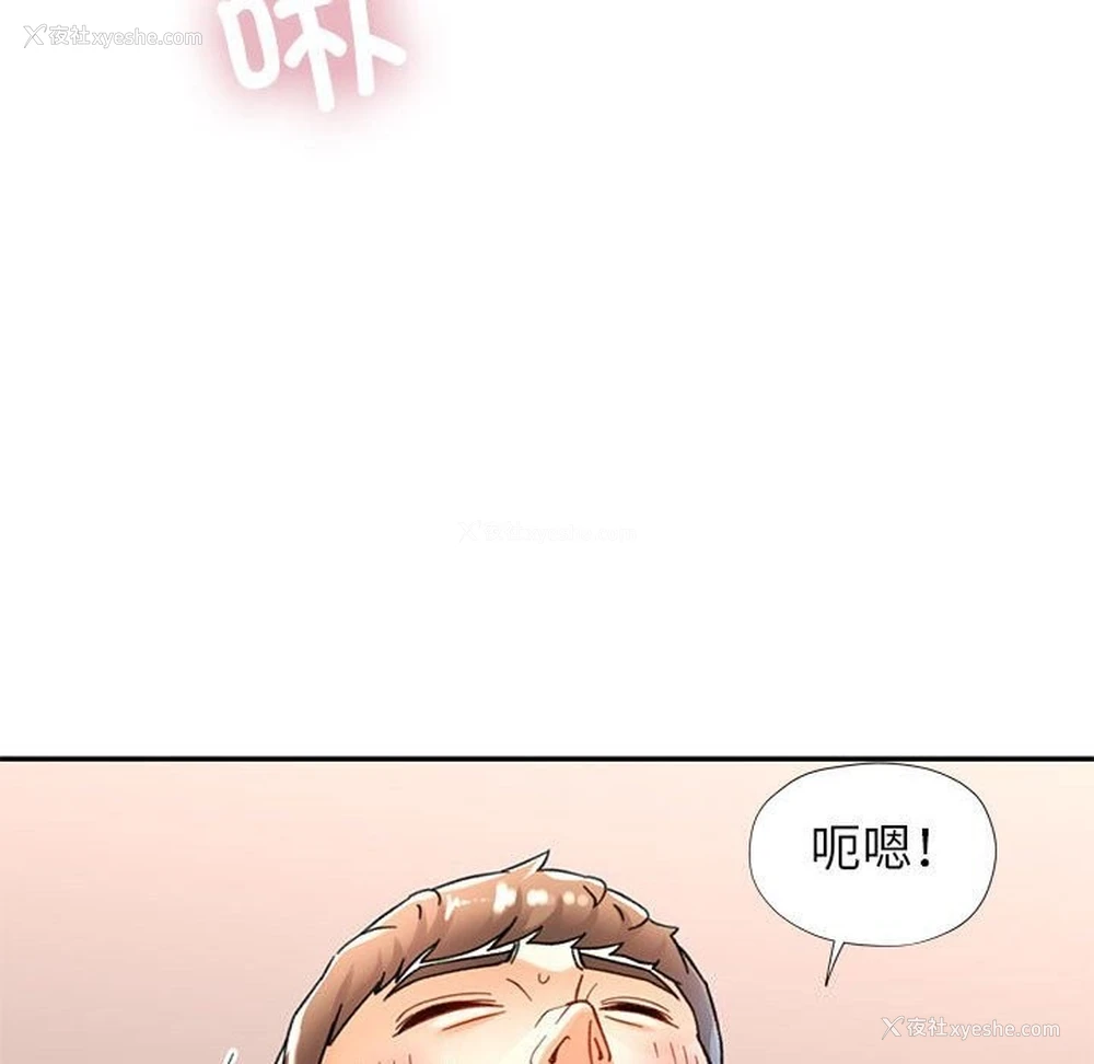 83P - 可以爱你吗