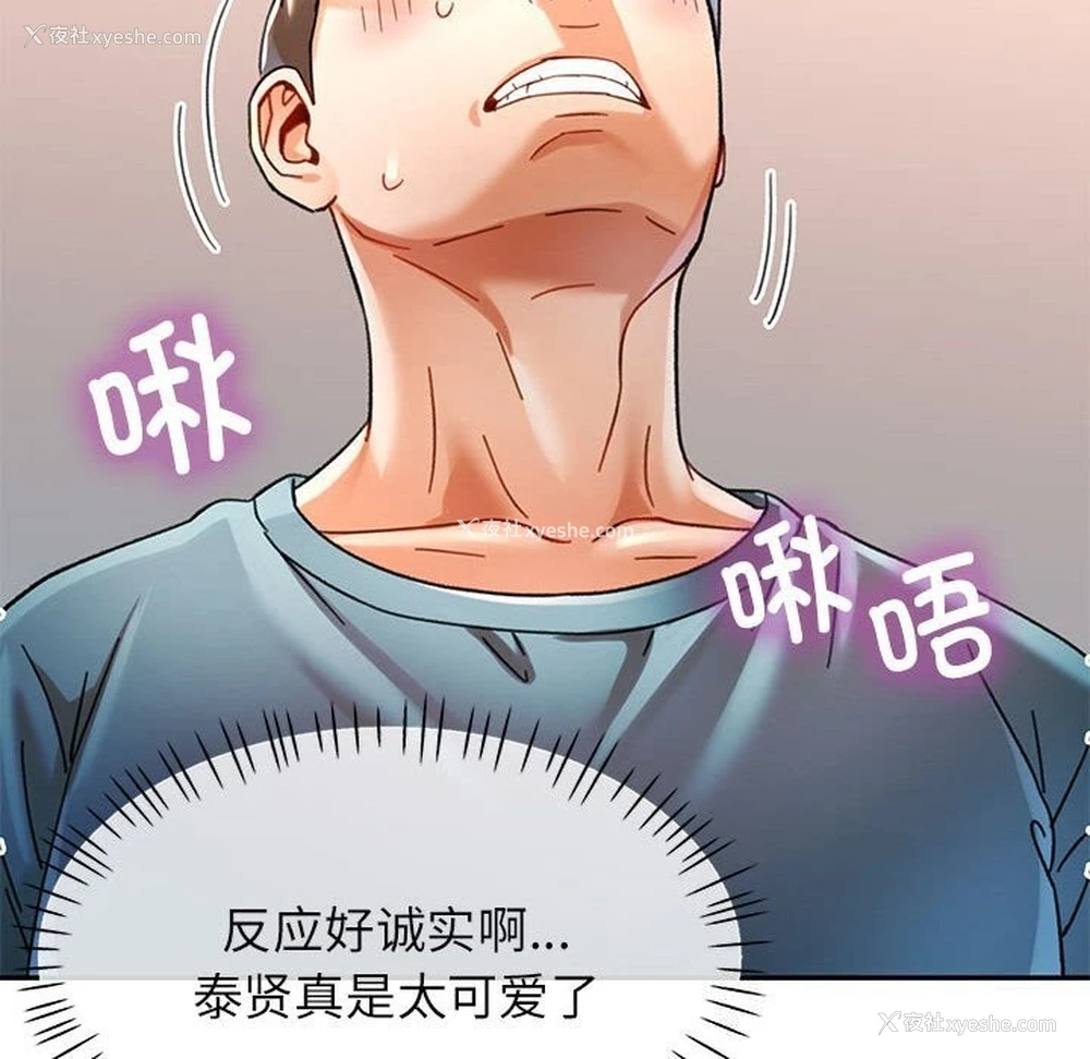 84P - 可以爱你吗