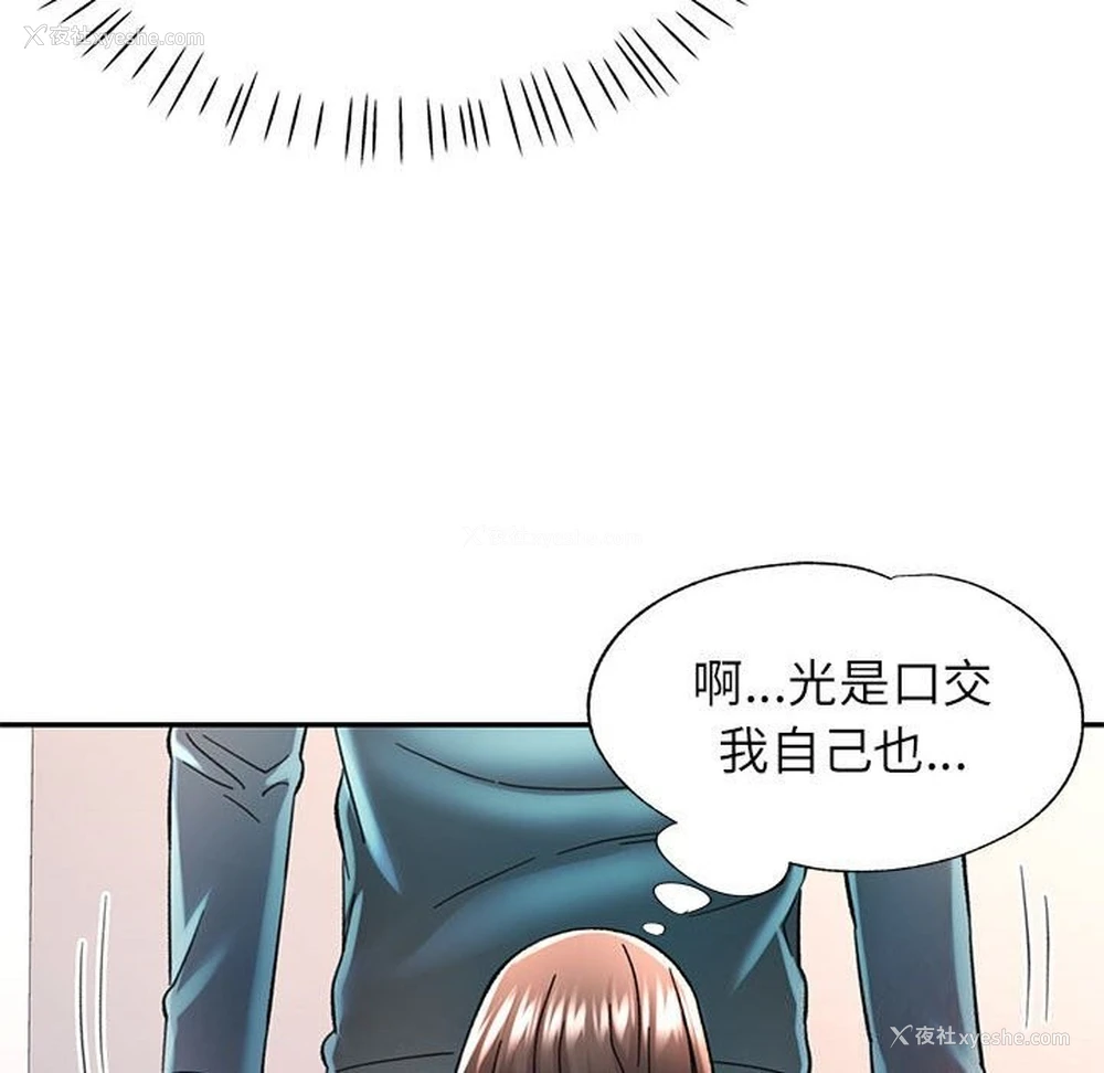 85P - 可以爱你吗