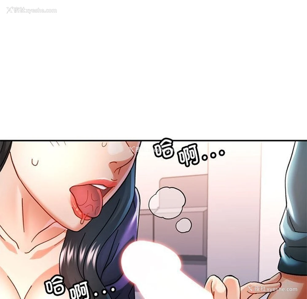 88P - 可以爱你吗