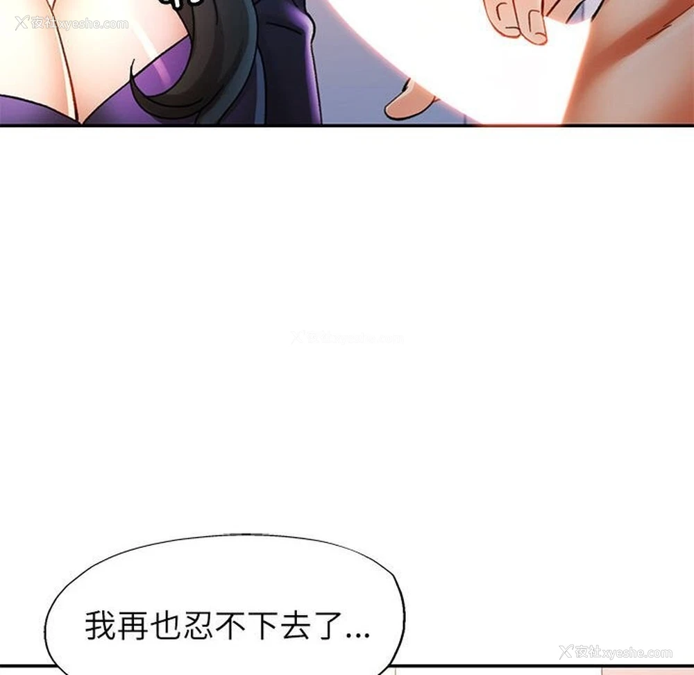 89P - 可以爱你吗