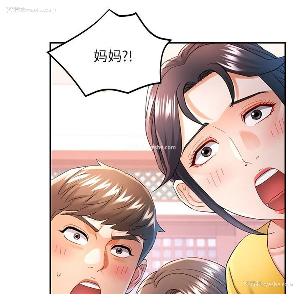 8P - 可以爱你吗