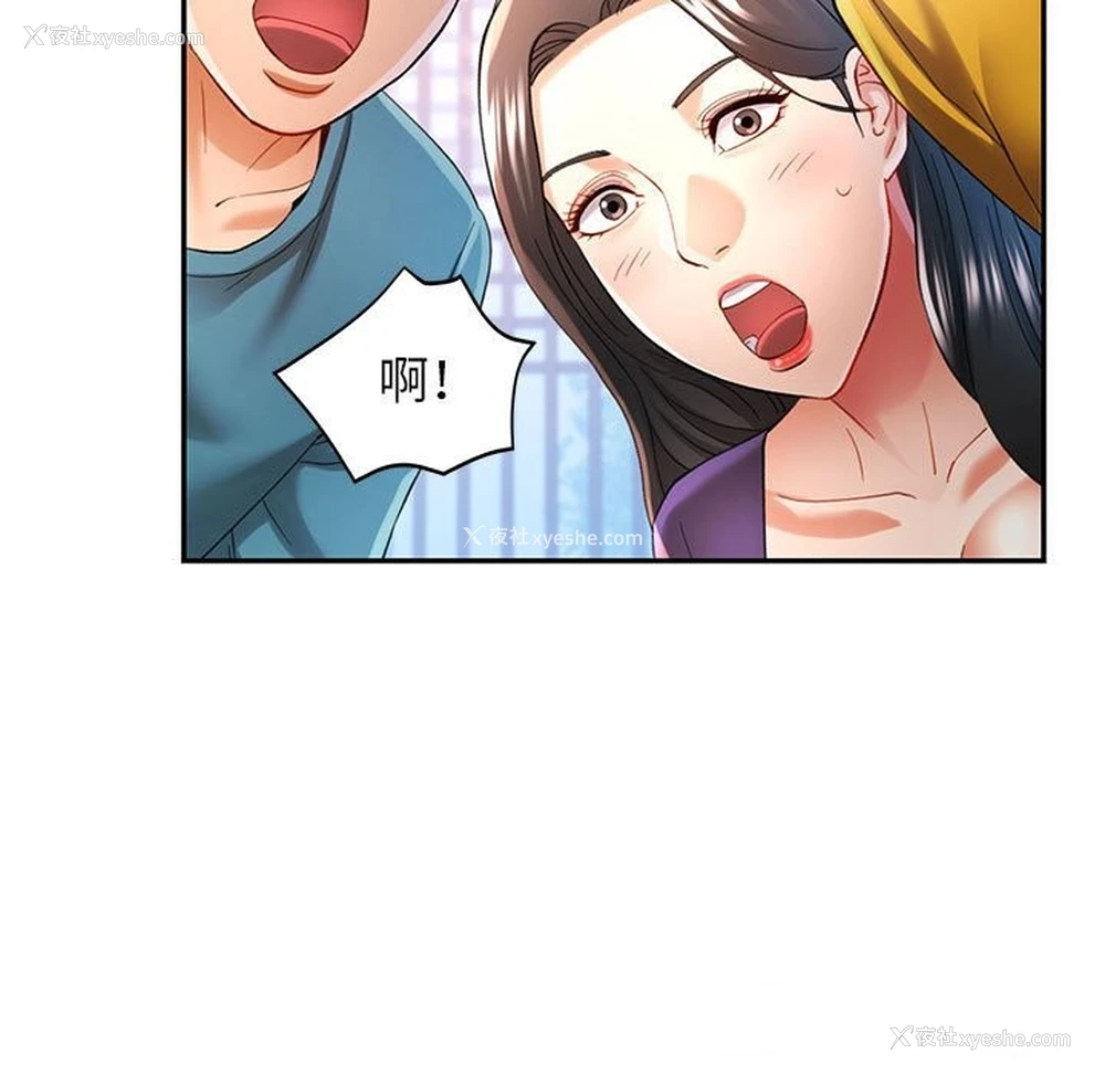 9P - 可以爱你吗