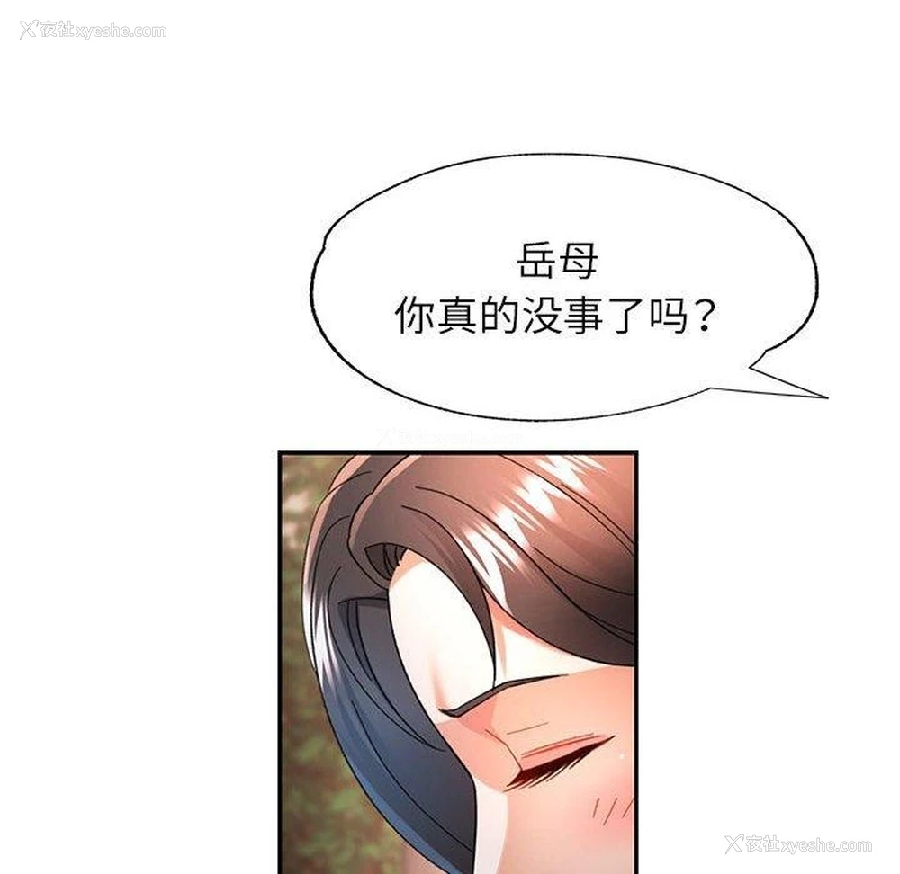 101P - 可以爱你吗