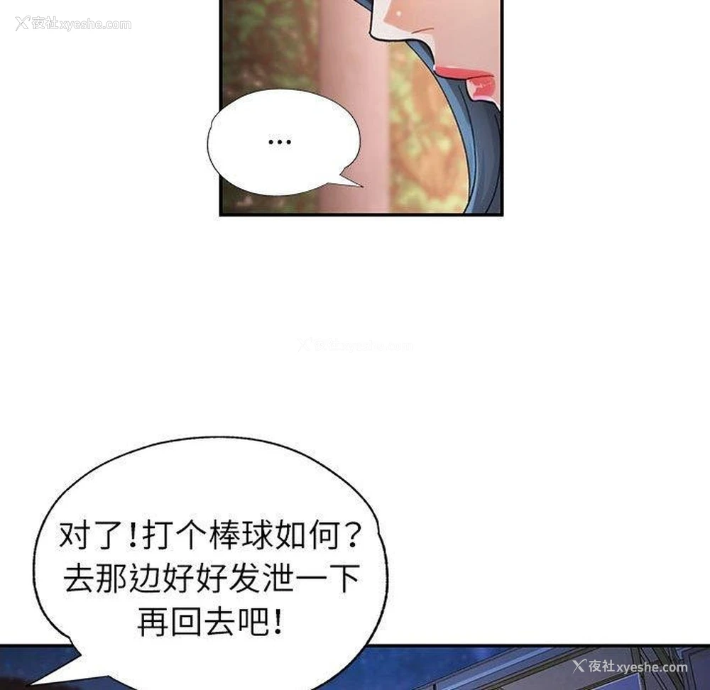 102P - 可以爱你吗