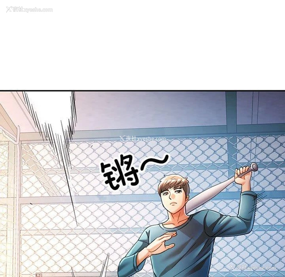 104P - 可以爱你吗