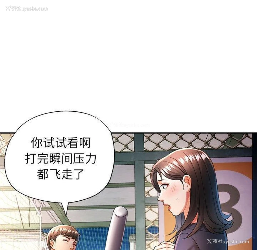 106P - 可以爱你吗