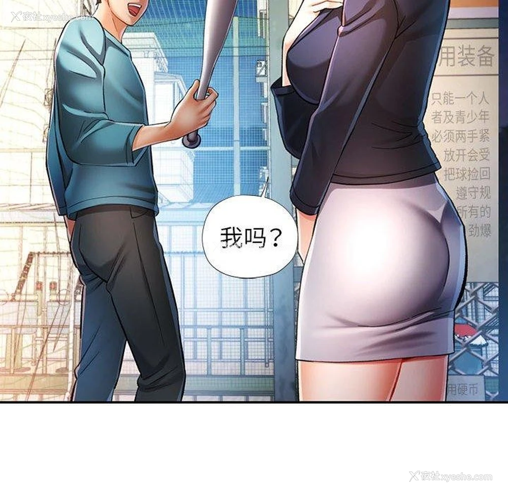 107P - 可以爱你吗