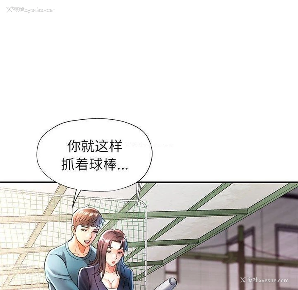 108P - 可以爱你吗