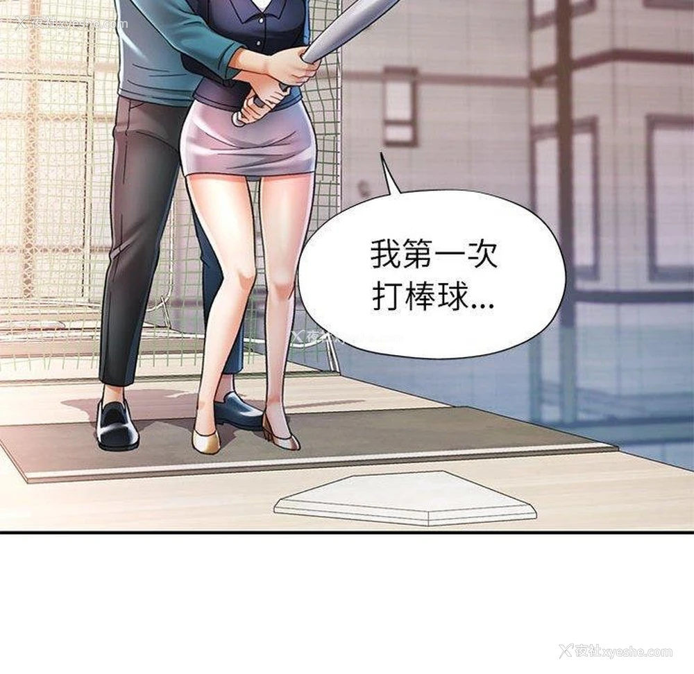 109P - 可以爱你吗