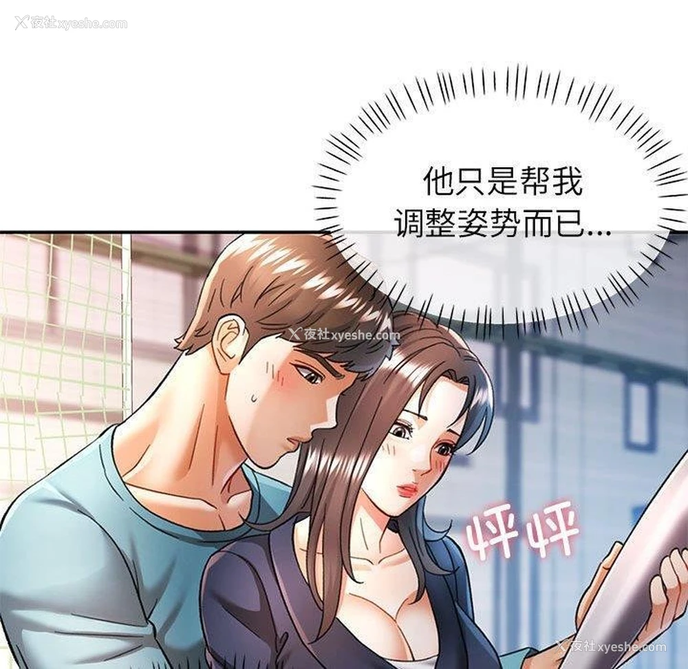 110P - 可以爱你吗