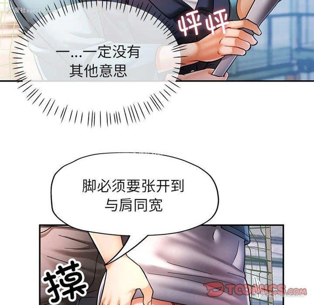 111P - 可以爱你吗