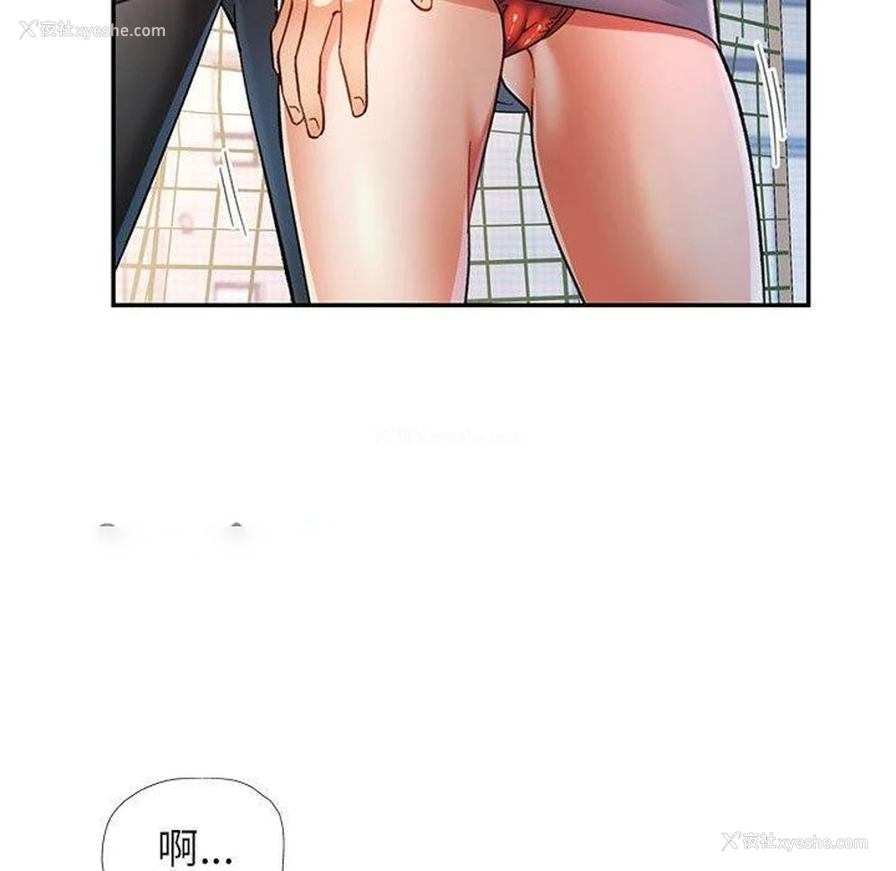 112P - 可以爱你吗