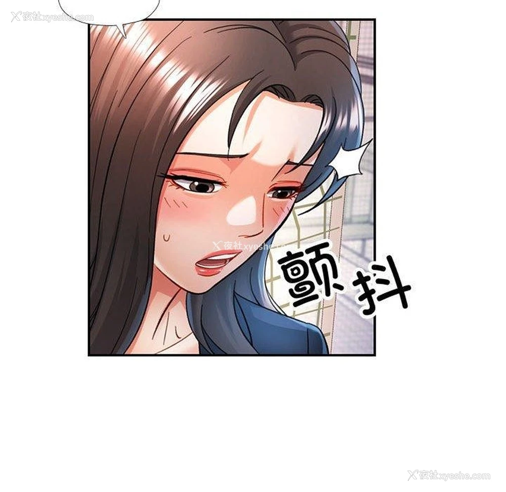 113P - 可以爱你吗