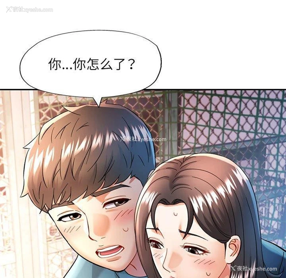 114P - 可以爱你吗
