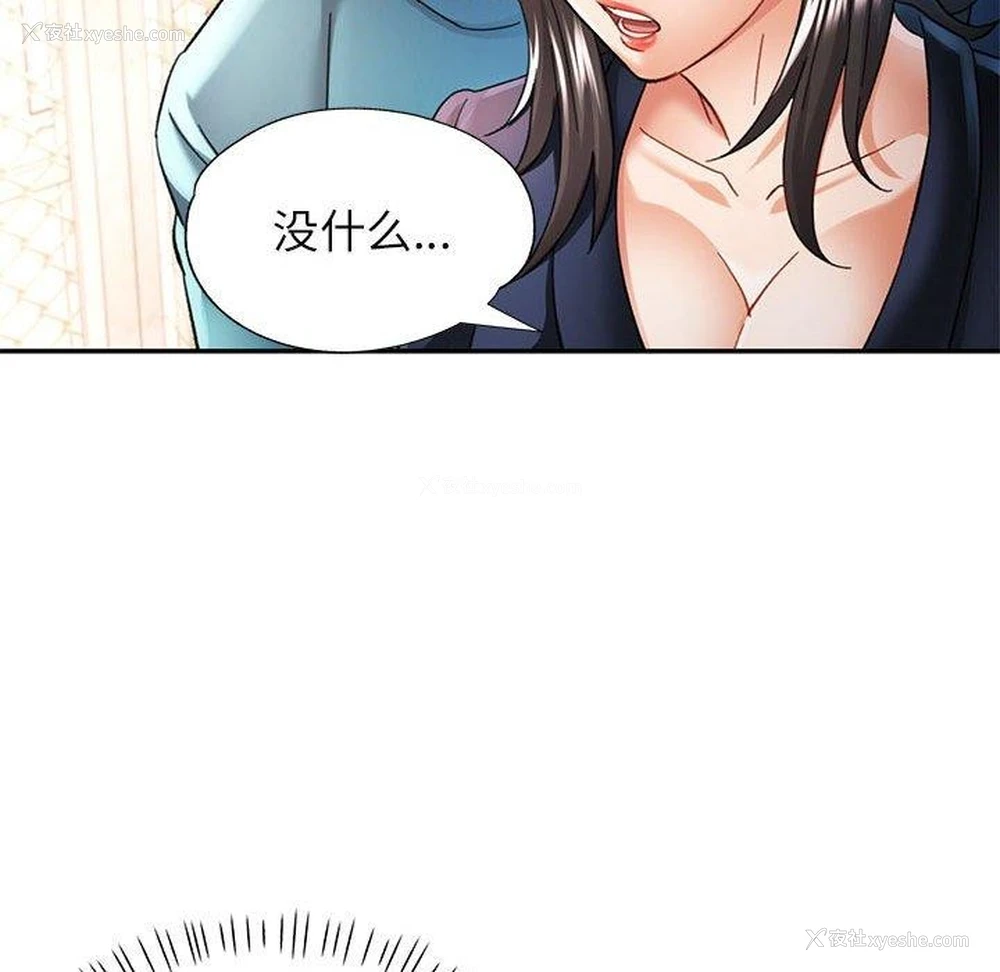115P - 可以爱你吗