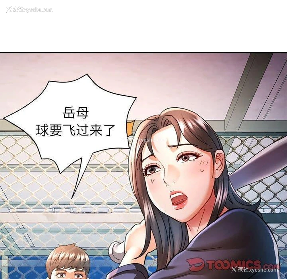 117P - 可以爱你吗