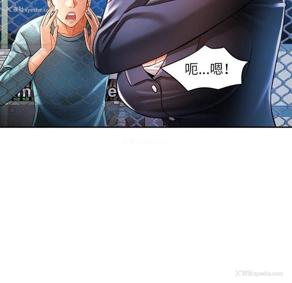 118P - 可以爱你吗