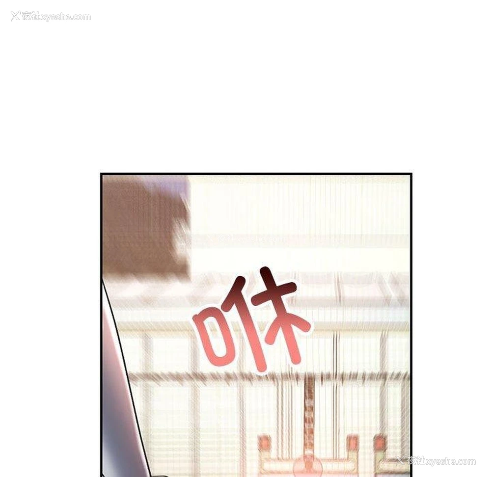 119P - 可以爱你吗
