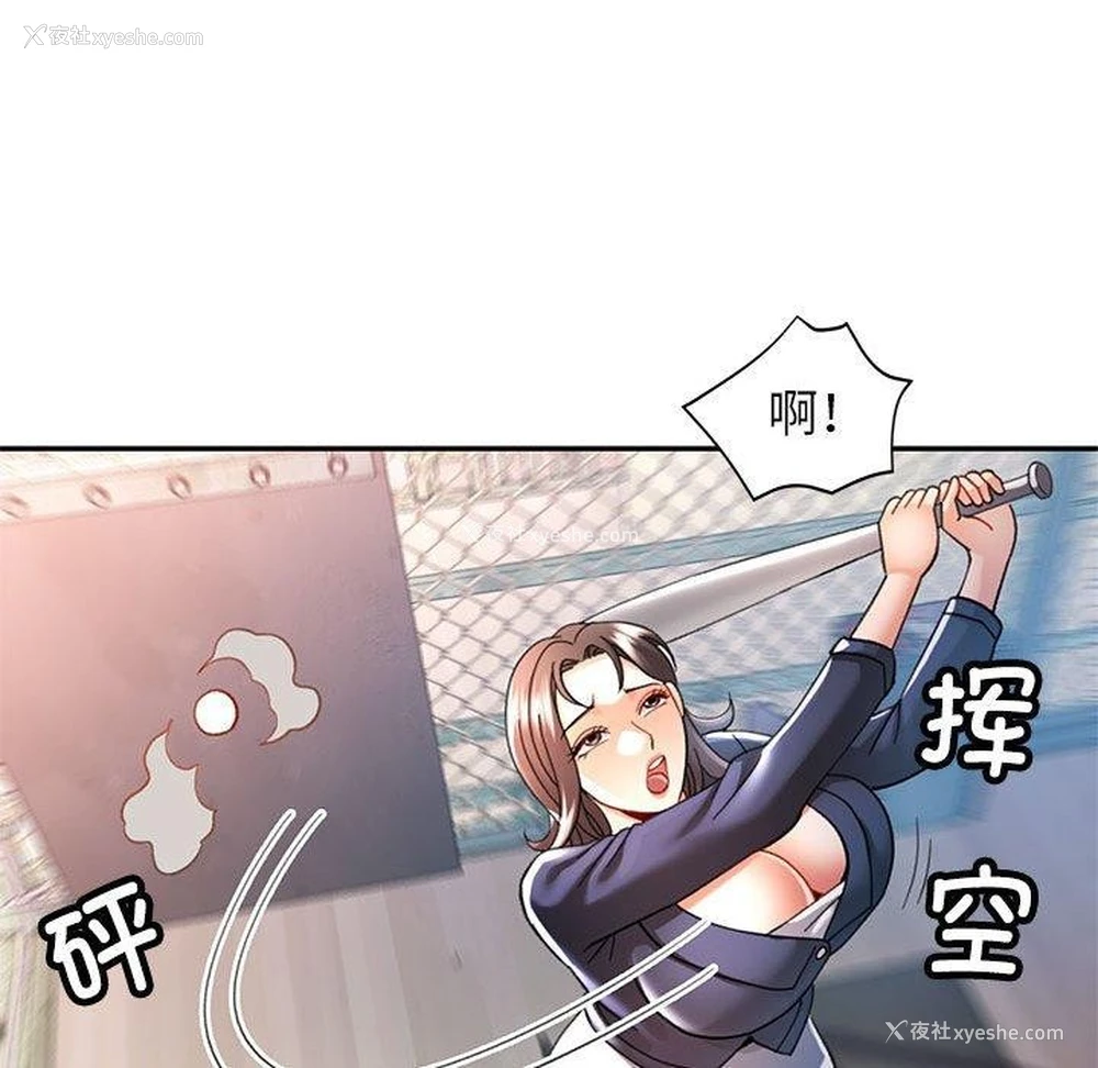 121P - 可以爱你吗
