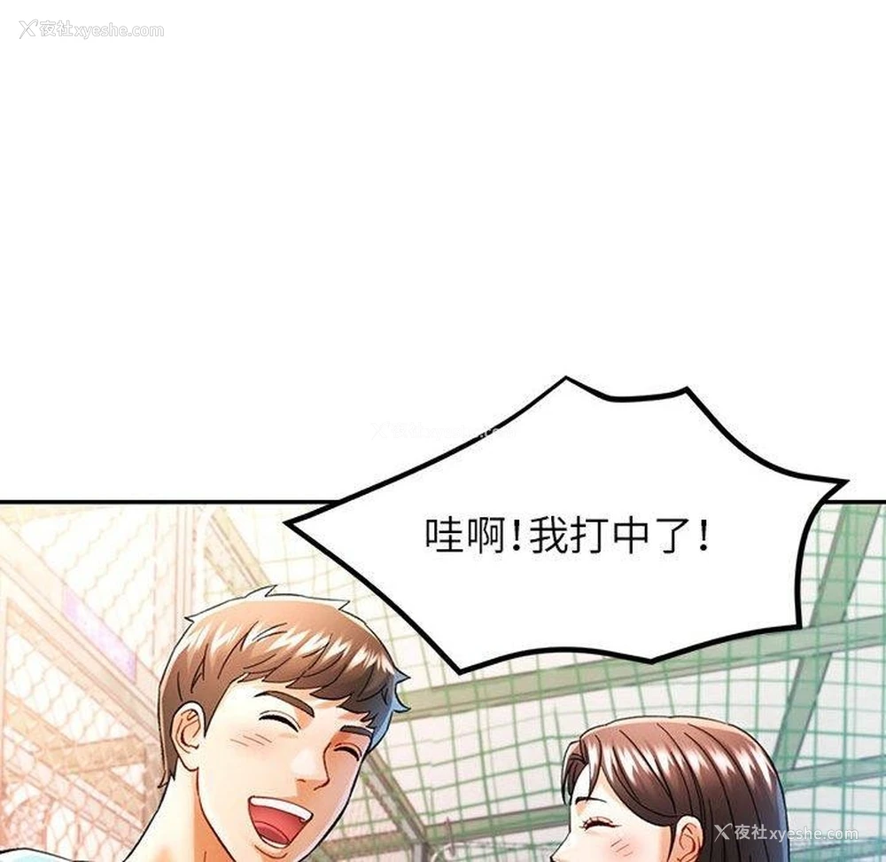 132P - 可以爱你吗