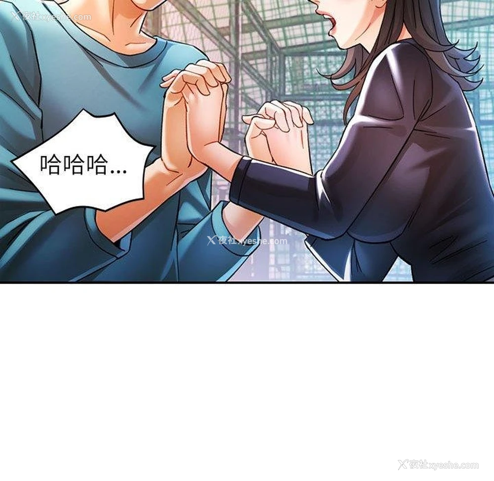 133P - 可以爱你吗