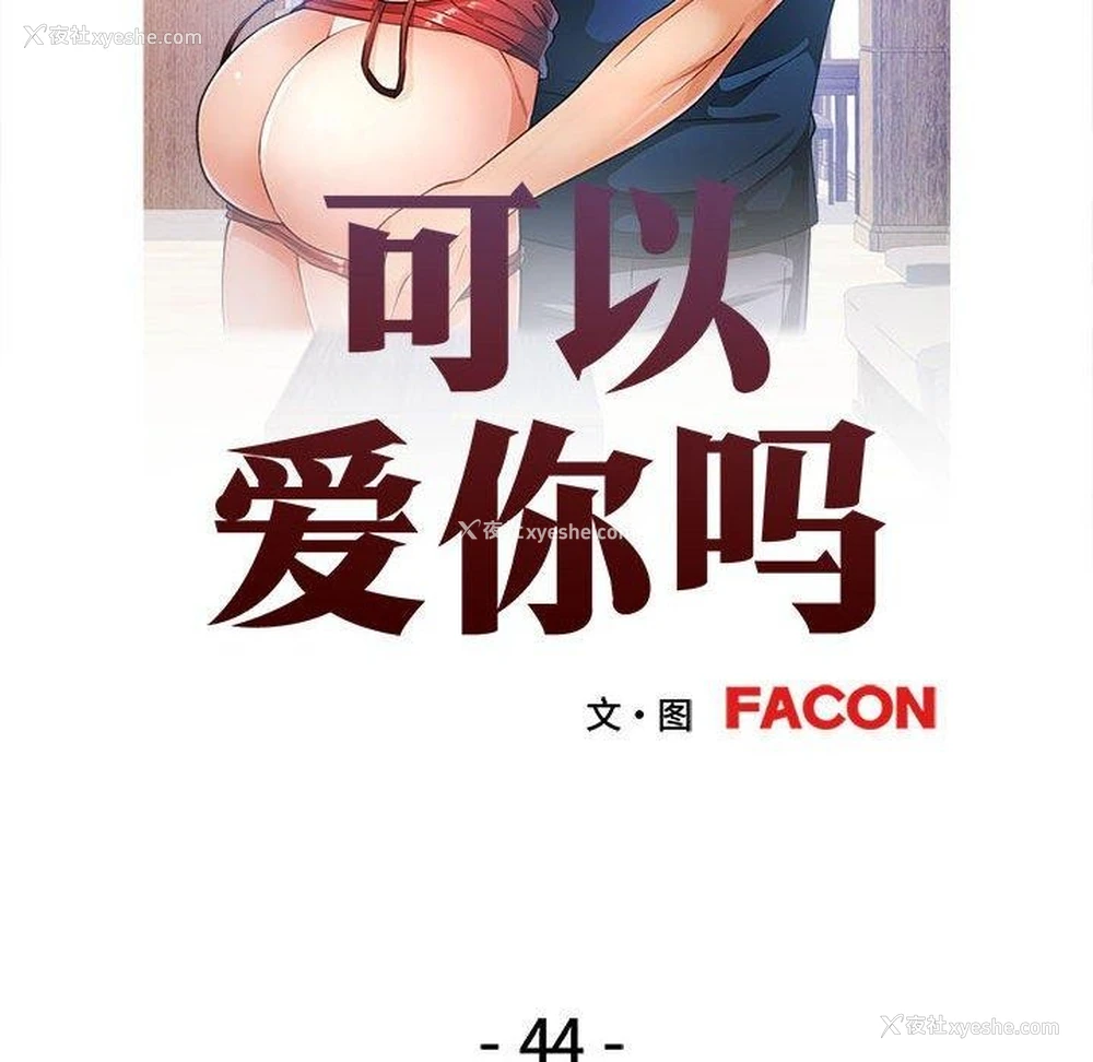 13P - 可以爱你吗