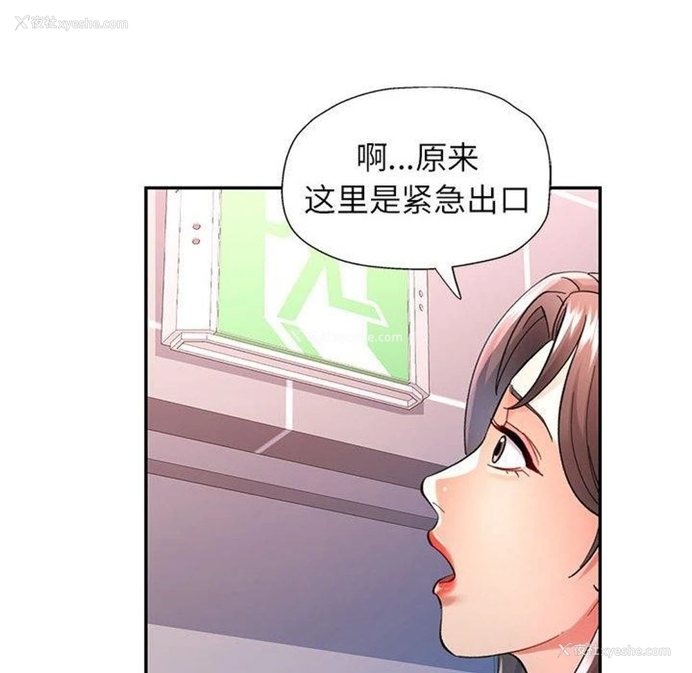 19P - 可以爱你吗