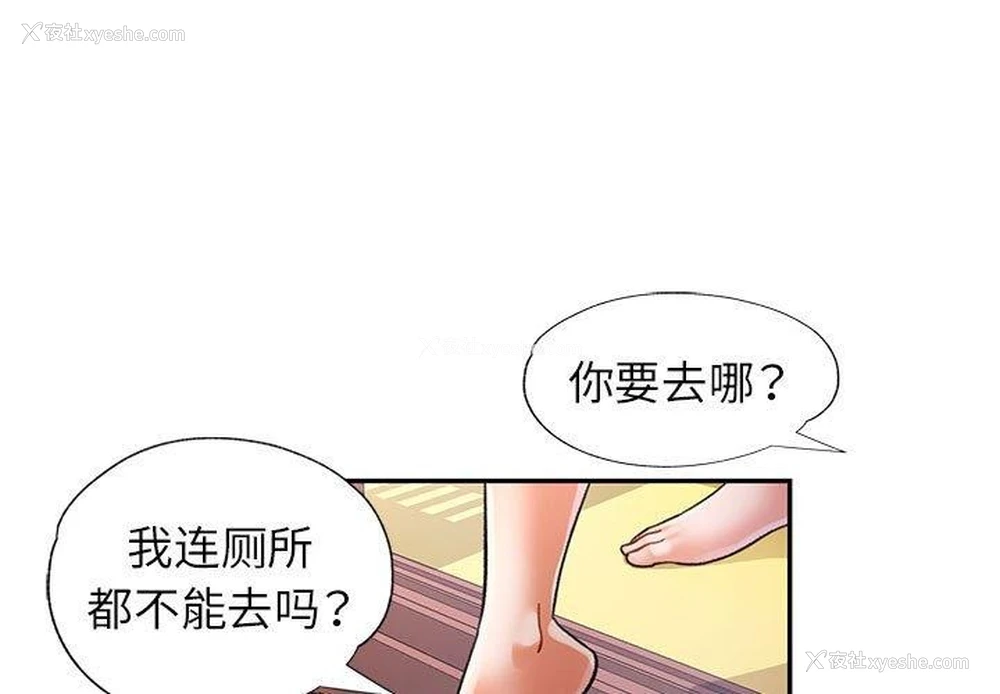 1P - 可以爱你吗