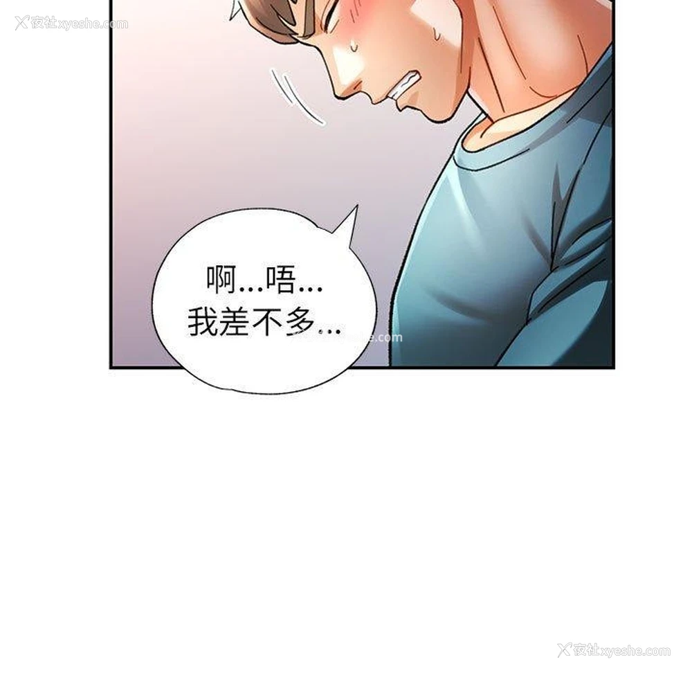 26P - 可以爱你吗