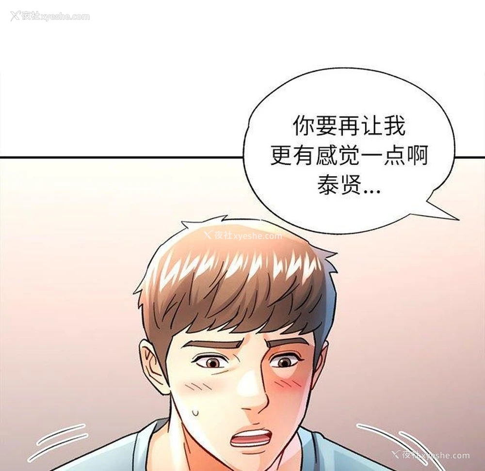 29P - 可以爱你吗