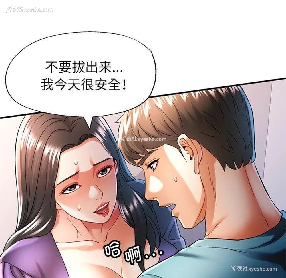 47P - 可以爱你吗