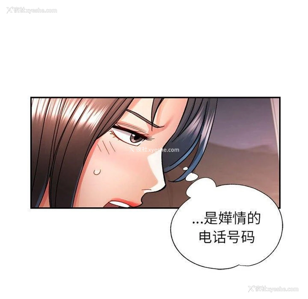 67P - 可以爱你吗