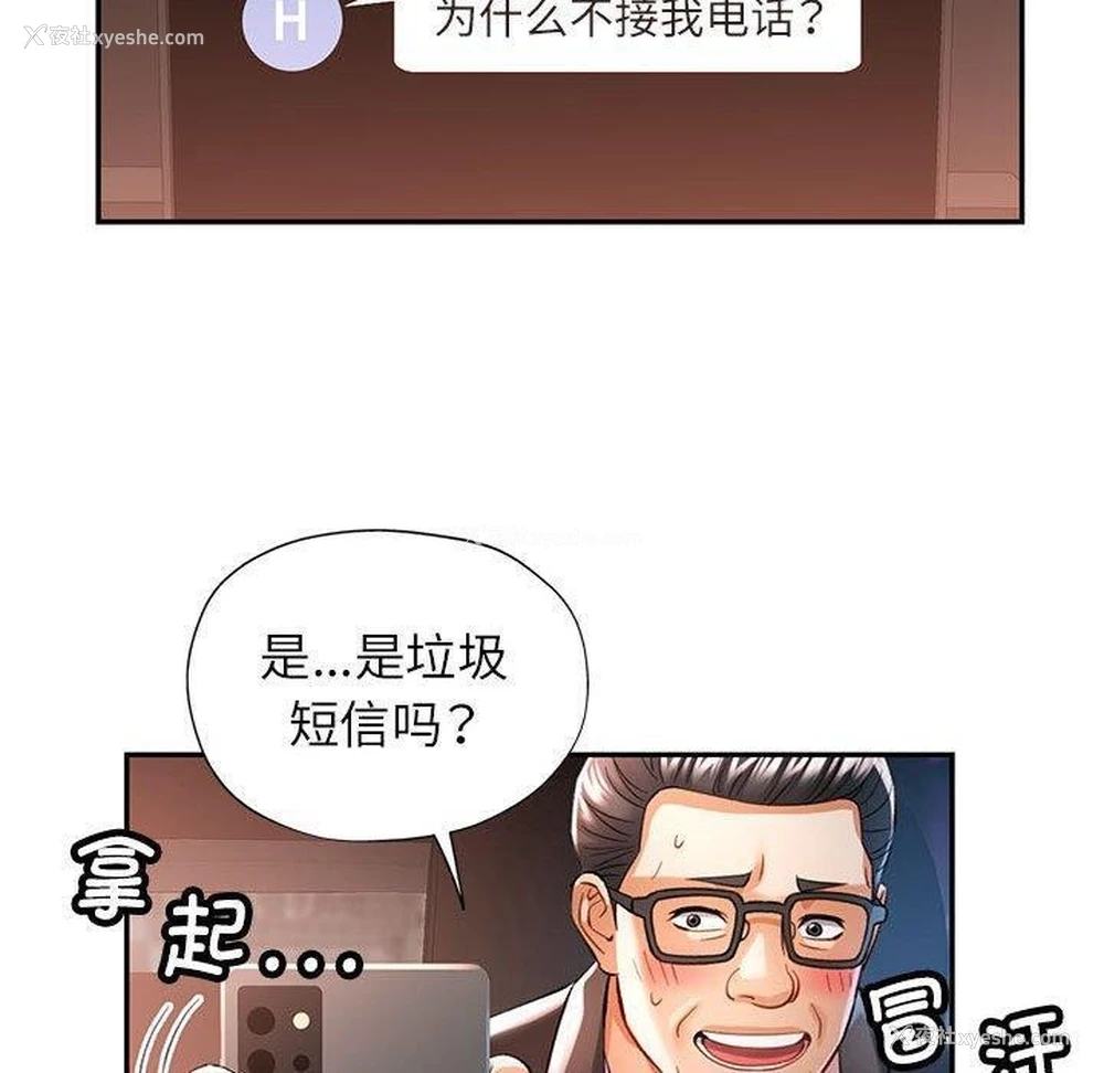 70P - 可以爱你吗
