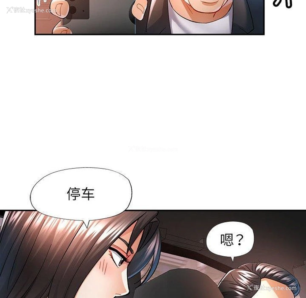 71P - 可以爱你吗