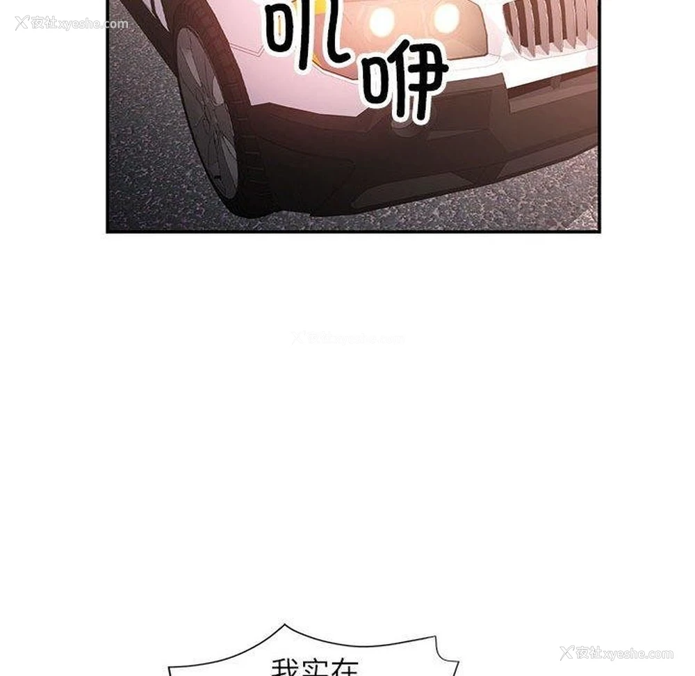 73P - 可以爱你吗