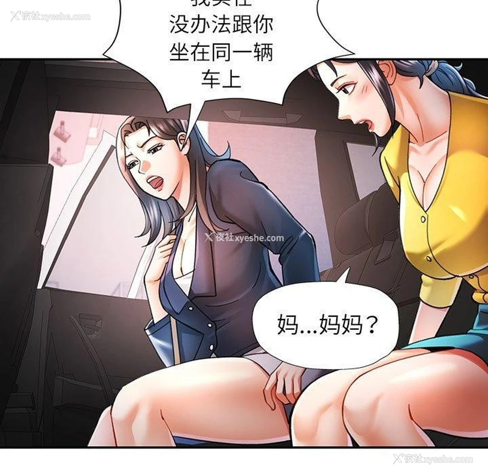 74P - 可以爱你吗