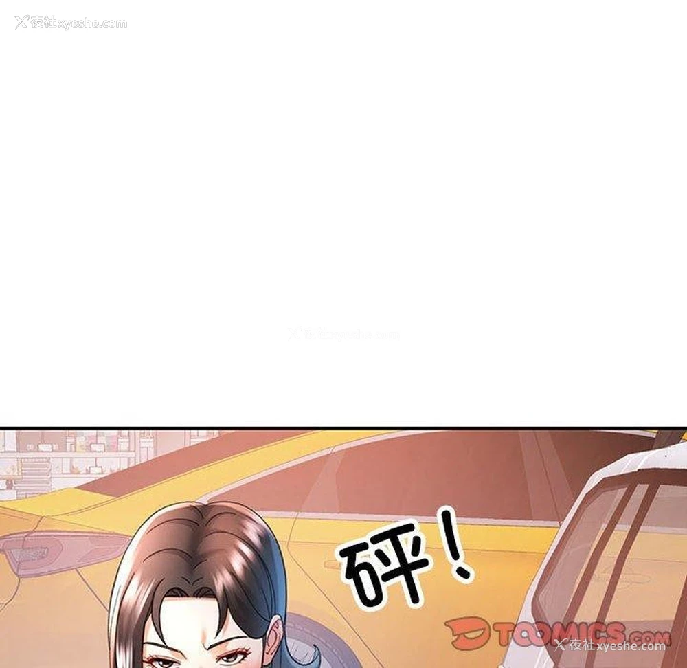 75P - 可以爱你吗