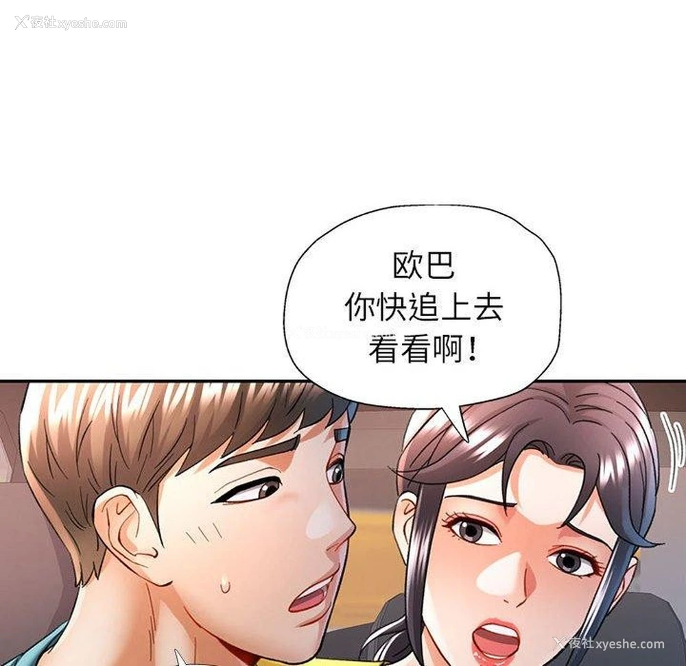 77P - 可以爱你吗
