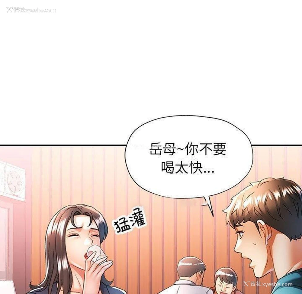 80P - 可以爱你吗