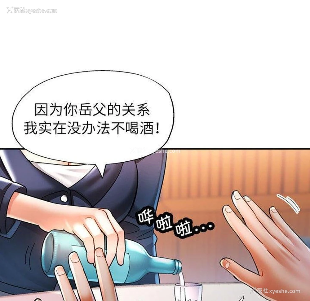 82P - 可以爱你吗