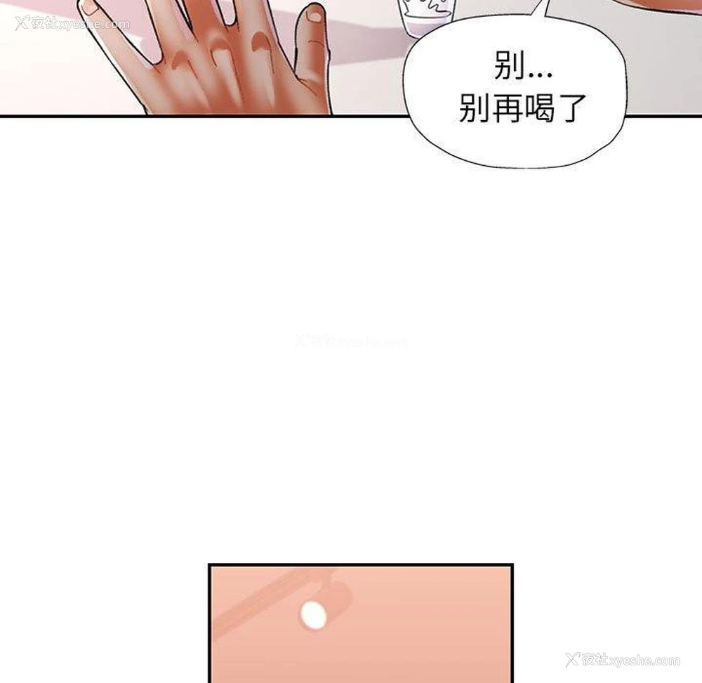 83P - 可以爱你吗