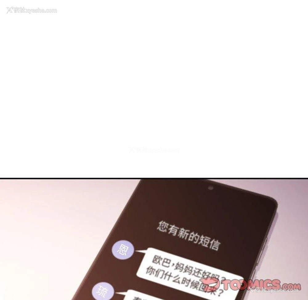 87P - 可以爱你吗