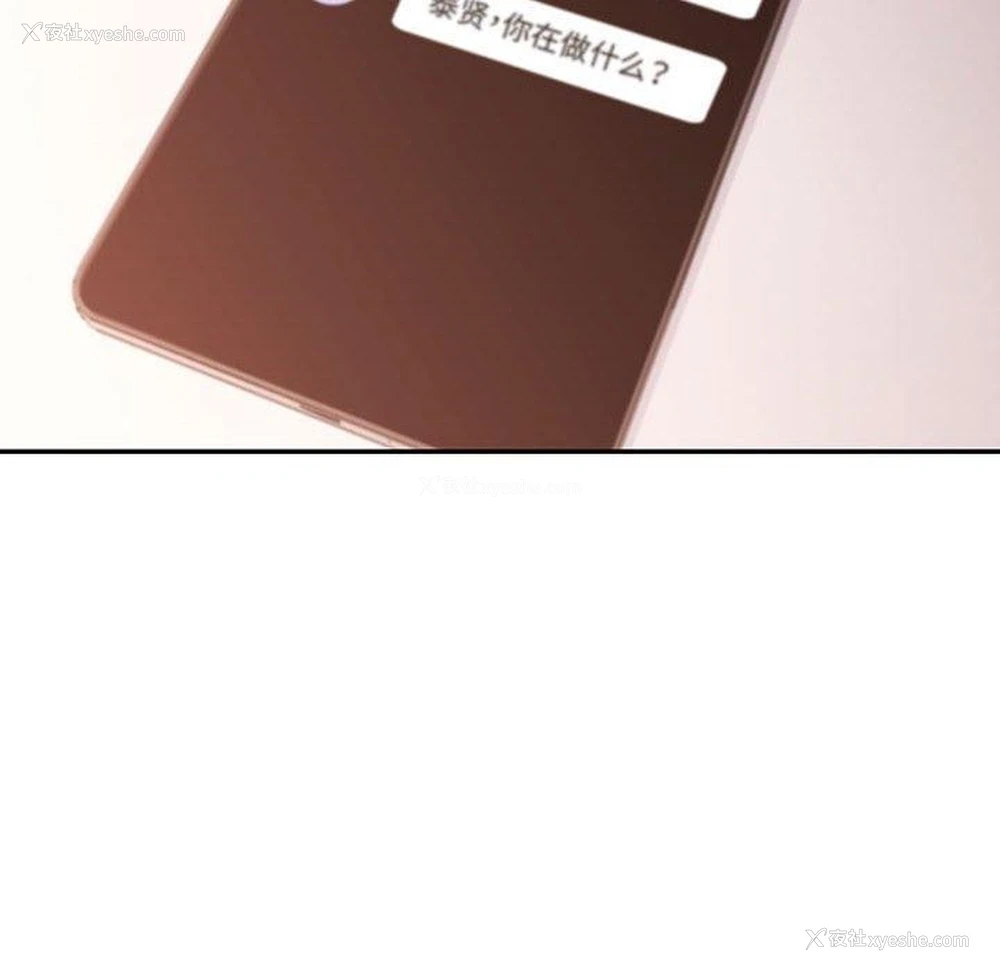 88P - 可以爱你吗