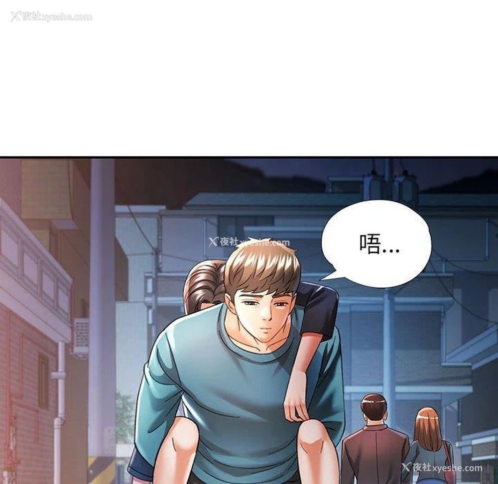89P - 可以爱你吗