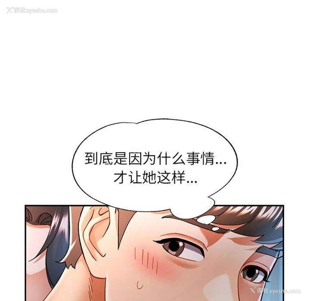 91P - 可以爱你吗
