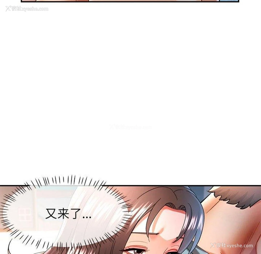 92P - 可以爱你吗