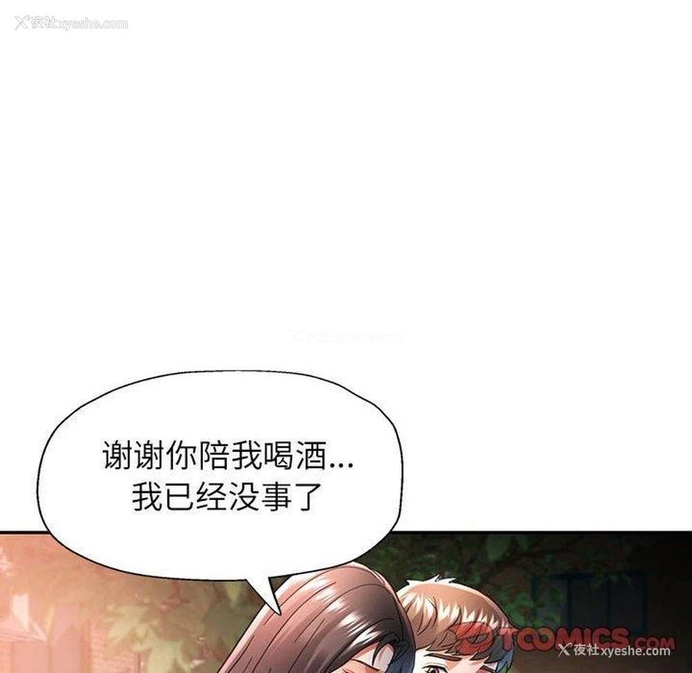 99P - 可以爱你吗