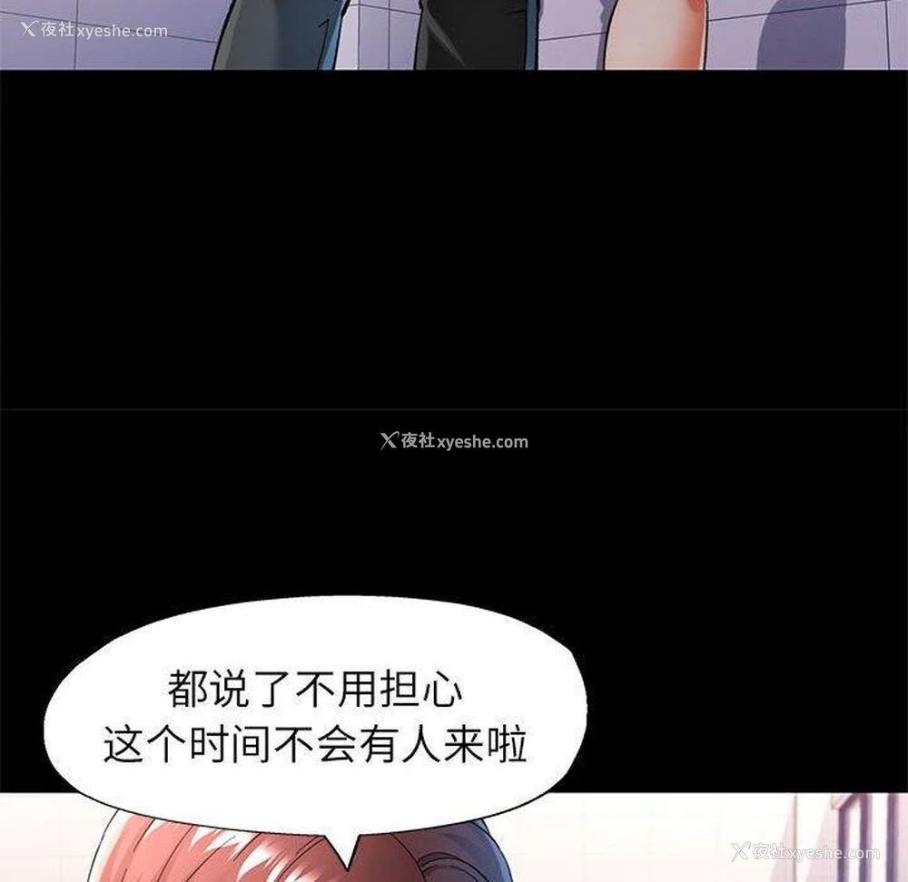 102P - 可以爱你吗