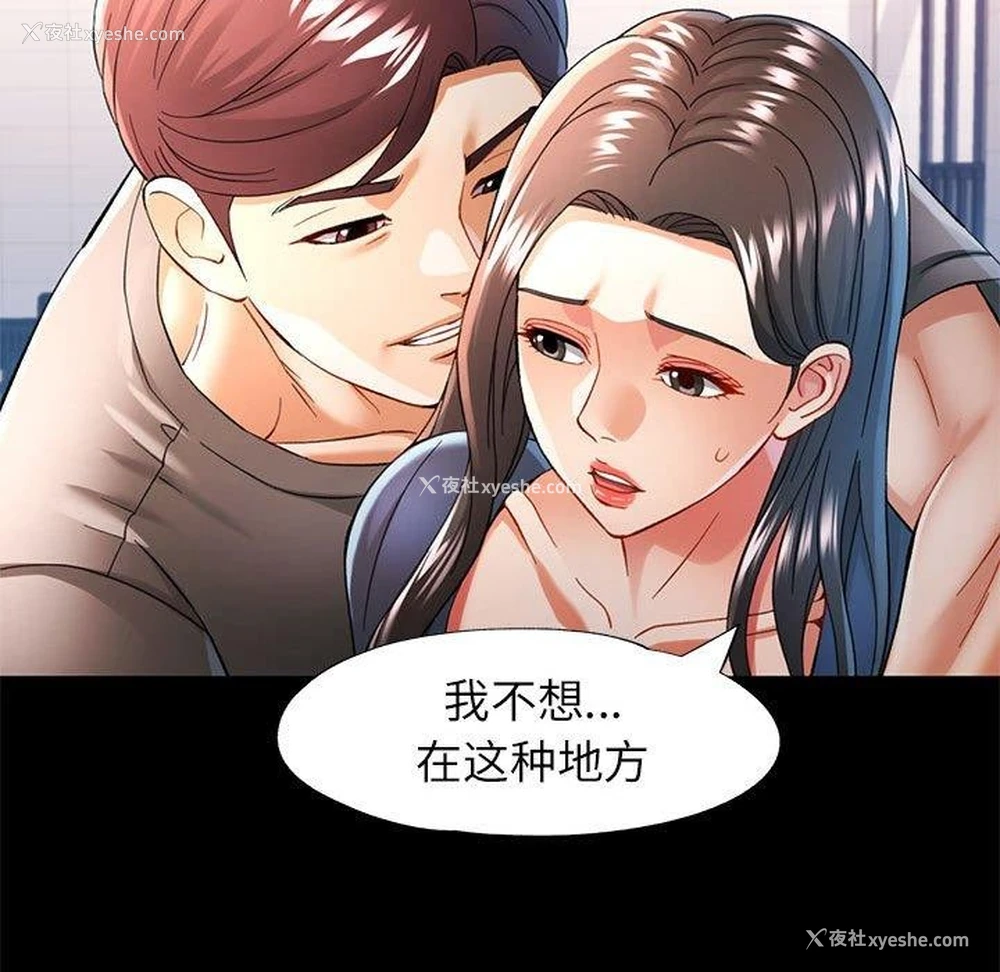 103P - 可以爱你吗